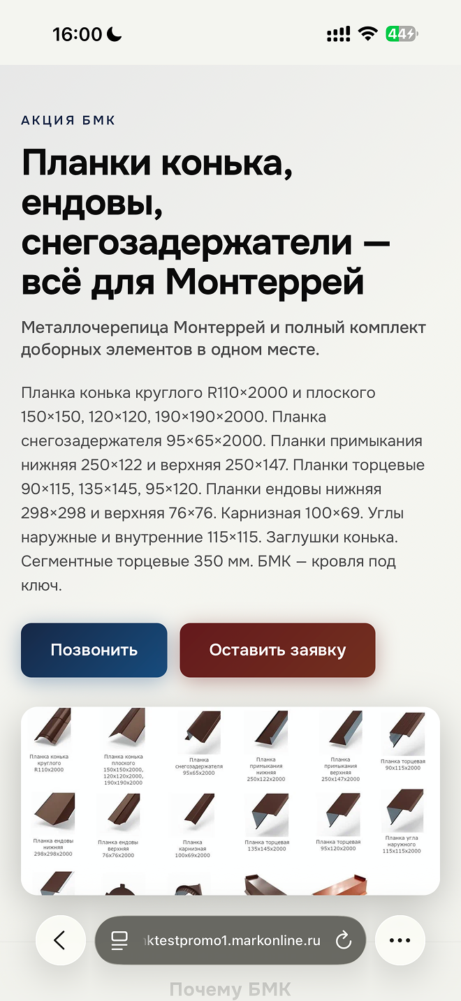 Превью: товары в приоритете