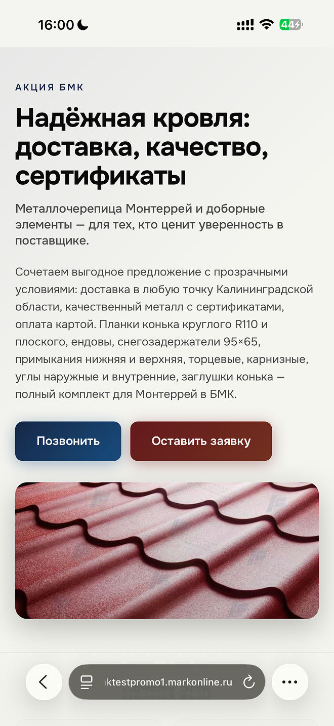 Превью: выгода и доверие